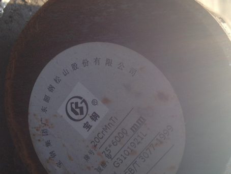 雅安20CrMnTi合金结构钢
