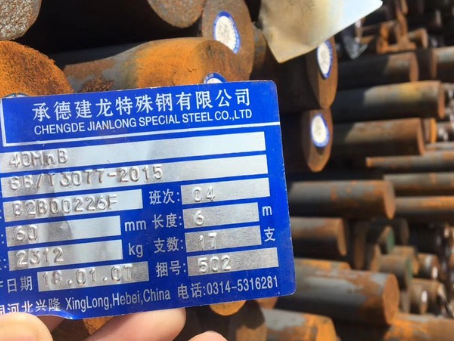 雅安40MnB合金结构钢